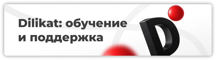 Dilikat: обучение и поддержка exocad и CAD/CAM