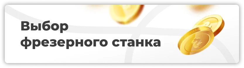 Выбор фрезерного станка для зуботехнической лаборатории