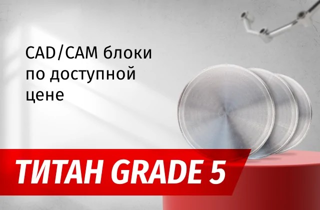 Титановые блоки Grade 5