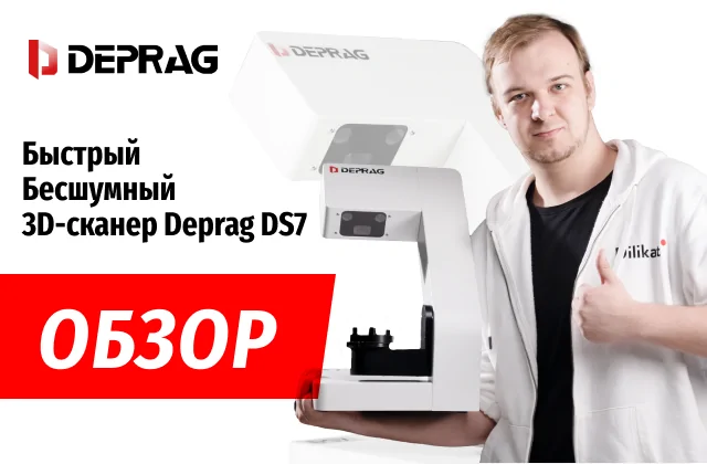 Обзор: Фрезерный станок Deprag D52 ADC