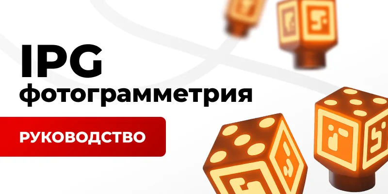 Иллюстрация: IPG-фотограмметрия: полное руководство для зуботехнических лабораторий - советы для зубных техников и стоматологов