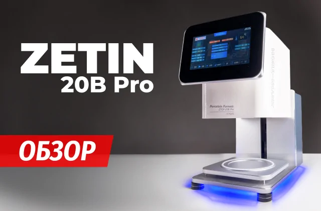 Обзор: Печь для обжига керамики ZETIN ZTCF 20B Pro