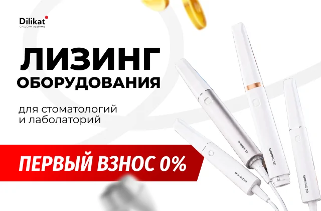 Иллюстрация: Стоматологическое оборудование в лизинг от 500 000 ₽ - советы для зубных техников и стоматологов