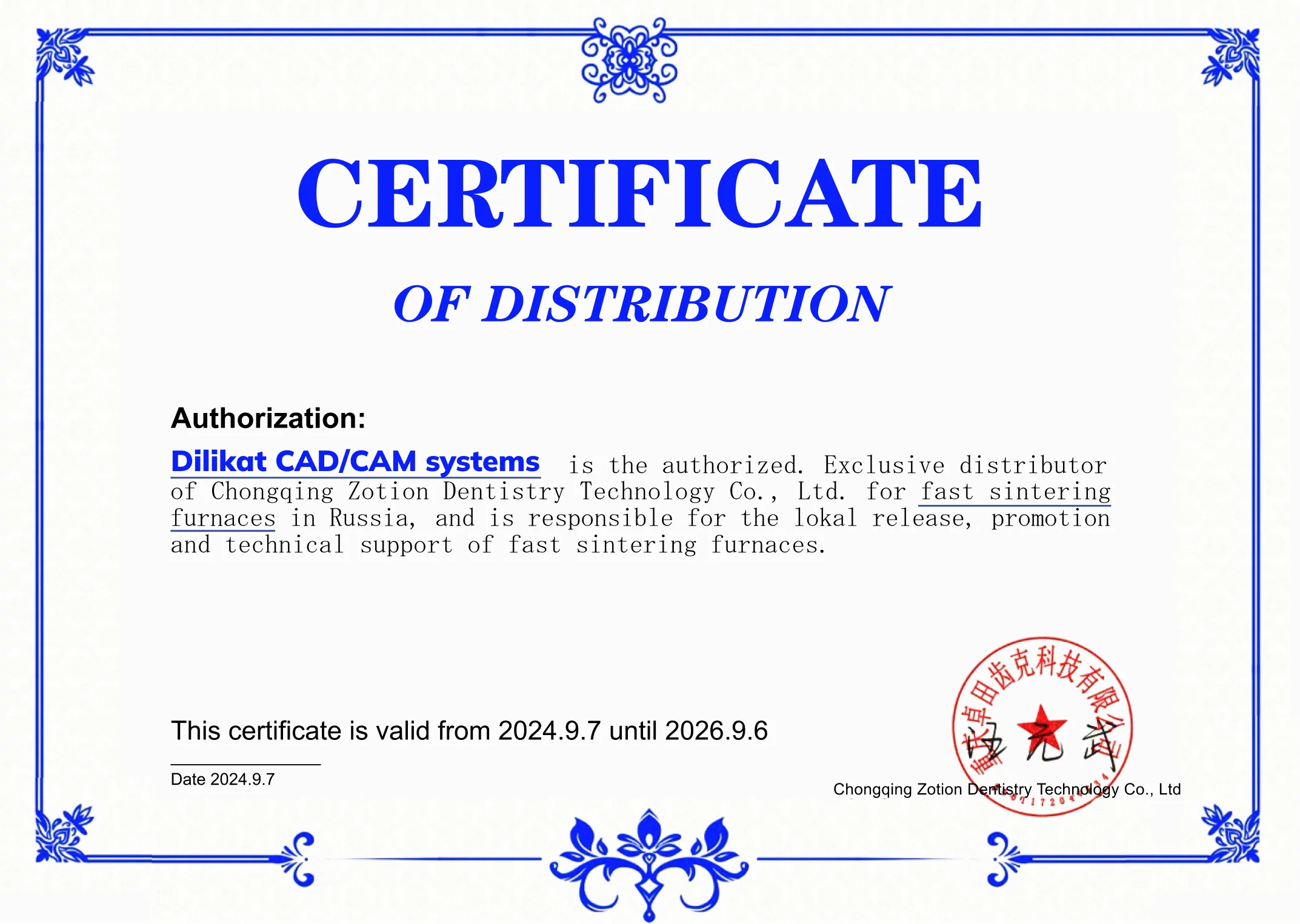Сертификат Zotion