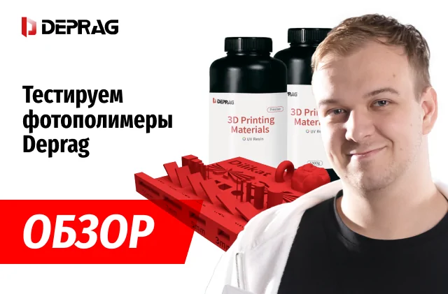 Обзор: Фрезерный станок Deprag D52 ADC