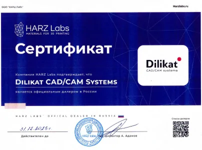 Сертификат Harz Labs