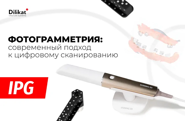 Иллюстрация: Что такое IPG-фотограмметрия: революция точности в цифровой стоматологии - советы для зубных техников и стоматологов