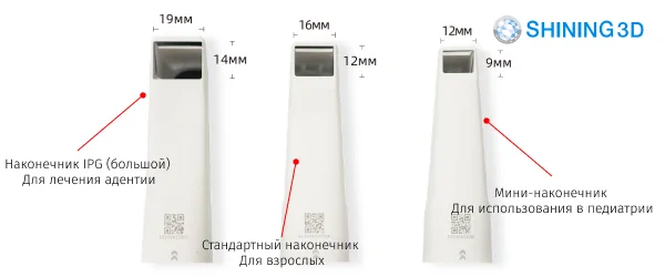 Интраоральный сканер Shining 3D Aoralscan Elite (1).png