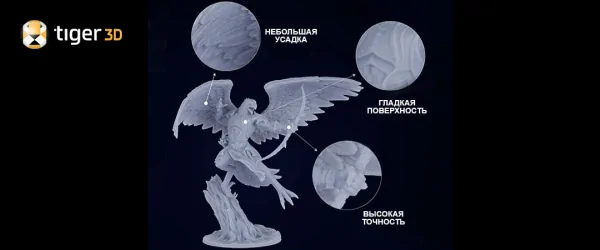 tiger3d hi-speed standart.png