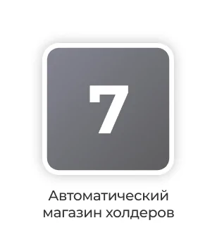 dilikat-frezernii-stamok-imec-icore-250i-Loader-Dry-24.jpg