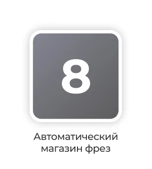dilikat-frezernii-stamok-xtcera-xmill-500-plus-2.jpg