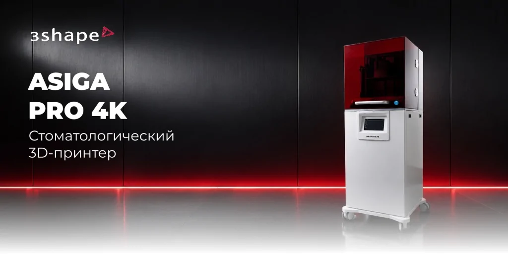 Asiga-PRO-4K.jpg