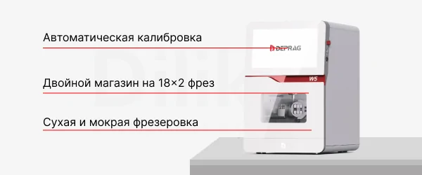 Deprag D5 MAХ (1).png