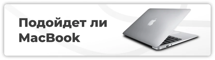 kak-vybrat-noutbuk-17.jpg