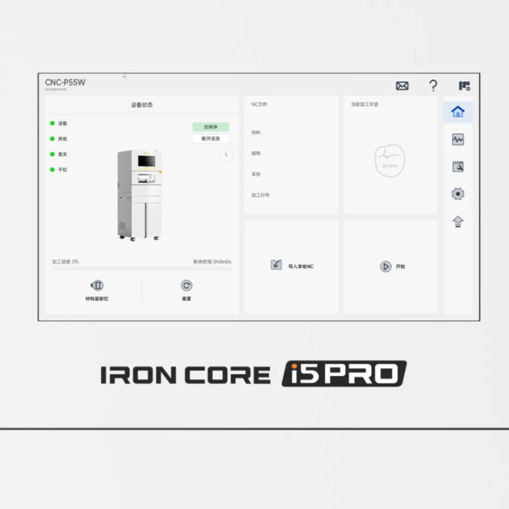 iron core i5 PRO (6).png