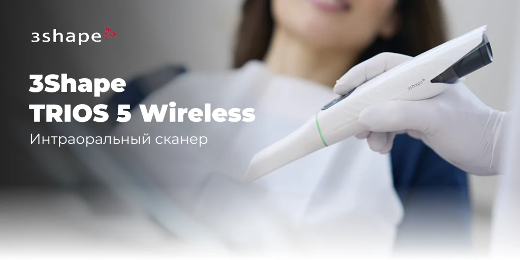 3Shape-TRIOS-5-Wireless.png 3Shape-TRIOS-5-Wireless.png