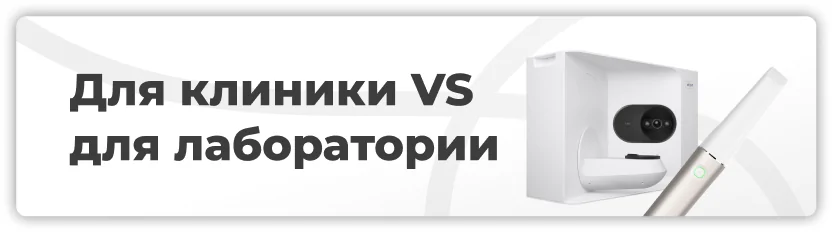 intraoralny-skaner-dlya-kliniki-1.jpg intraoralny-skaner-dlya-kliniki-1.jpg