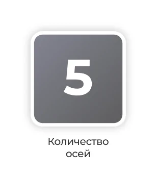 dilikat-frezernii-stamok-elosdent-e5-5.jpg