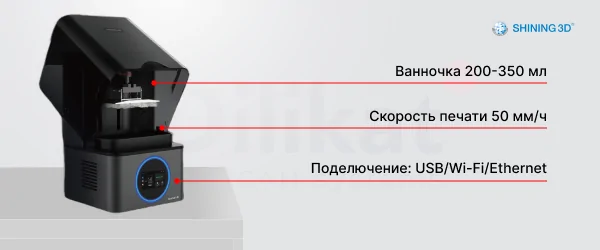 Shining3D AutoScan DS-EX PRO (С) (1).png