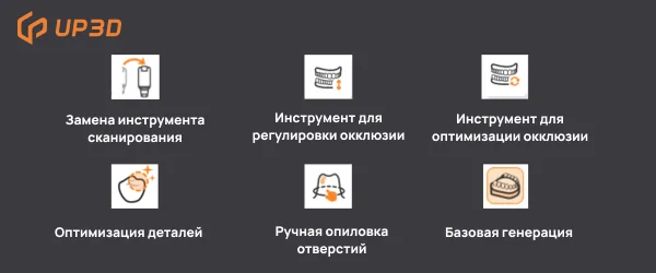 3D сканер Up3D Up560 HD - абатменты-1.png