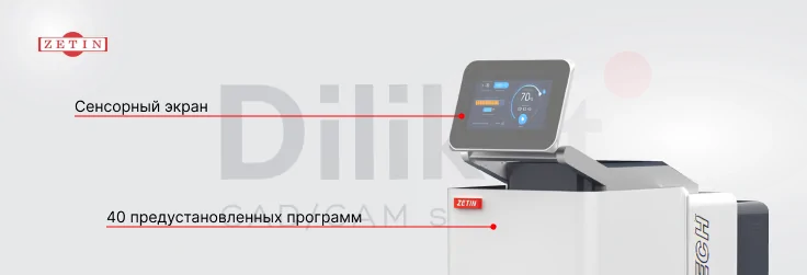 zetin 30B CS увелич.png