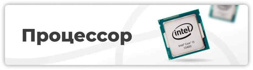 Пост сборка пк-1.png