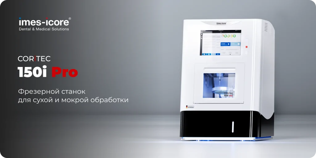 dilikat-frezernii-stamok-imec-icore-150i-Pro.png