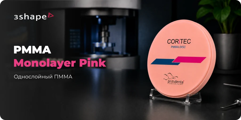 dilikat-cad-cam-block-pritidenta-PMMA-pink.png
