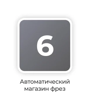 dilikat-frezernii-stamok-xtcera-xmill-300-2.jpg