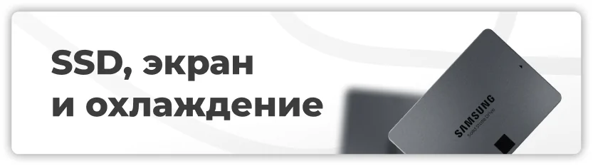 kak-vybrat-noutbuk-16.jpg