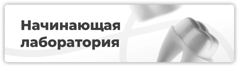 vhod-v-cifrovuju-stomatologiju-8.png