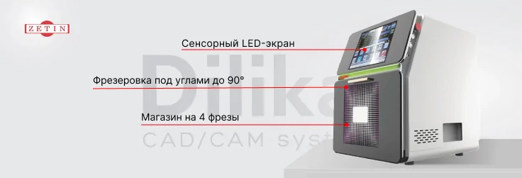 Zetin фрезерный станок картинка.png