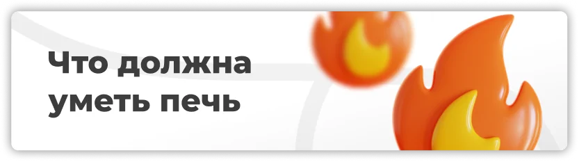 Красные флаги для ускоренной синтеризации циркония