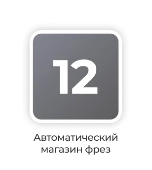 dilikat-frezernii-stamok-elosdent-e5-2.jpg