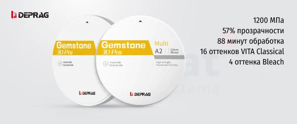 Gemstone 3D Pro (1).png