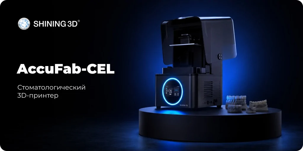 dilikat-3d-printer-shining3d-AccuFab-CEL-11.jpg dilikat-3d-printer-shining3d-AccuFab-CEL-11.jpg
