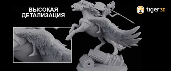 tiger3d hi-speed standart (1).png