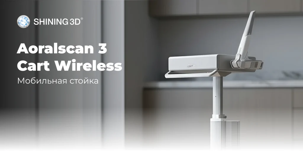 Aoralscan 3 Cart Wireless.png Aoralscan 3 Cart Wireless.png