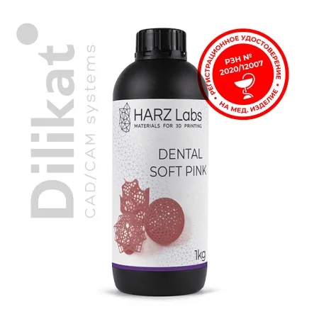 Фотополимерная смола HARZ Labs Dental Pink Soft, гибкий розовый (1000 гр)