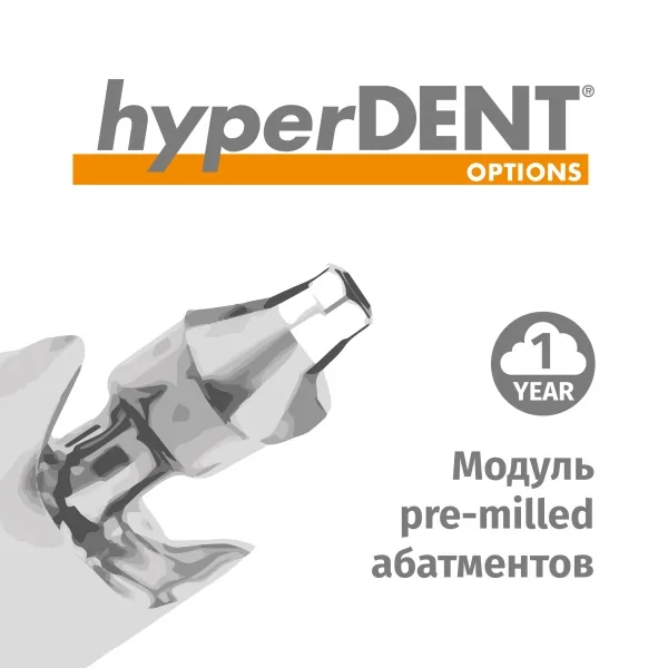hyperDENT Модуль pre-milled абатментов