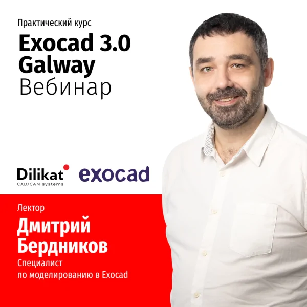 Exocad 3.0 Galway